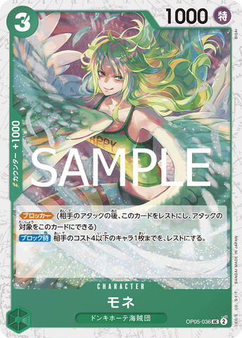 OP05-036 | UC | CHARACTER Monet (Glitter Foil)