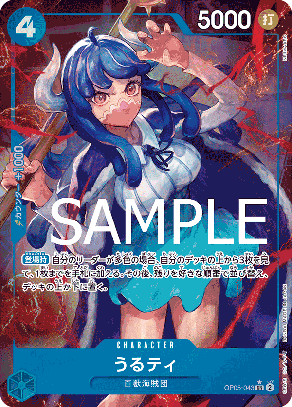OP05-043 SR PRB01 PARALLEL