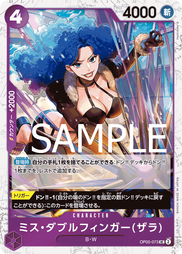 OP05-073 UC PRB01 PIRATE FOIL
