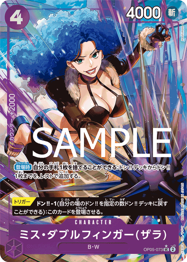 OP05-073 UC PRB01 FA FOIL