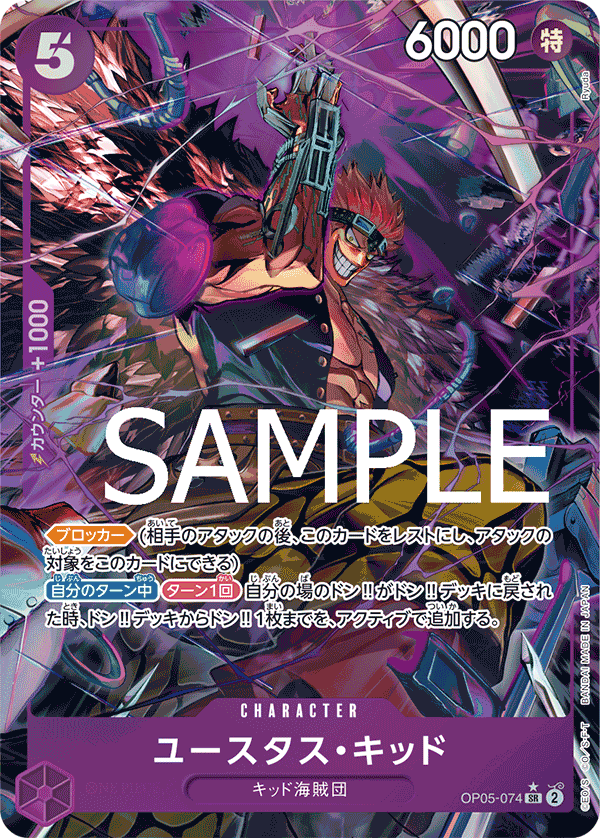 OP05-074 SR PRB01 PARALLEL