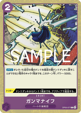 OP05-077 | C | EVENT Gamma Knife (Glitter Foil)