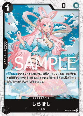 OP05-082 R PRB01 PIRATE FOIL