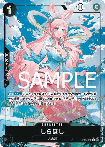 OP05-082 R PRB01 FA FOIL