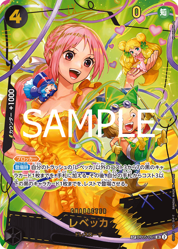 OP05-091 | SP CARD | CHARACTER Rebecca (Parallel PRB)