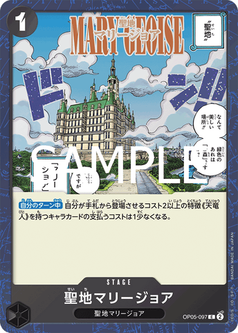 OP05-097 | C | STAGE Mary Geoise (Glitter Foil)