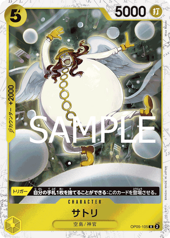 OP05-105 R PRB01 PIRATE FOIL
