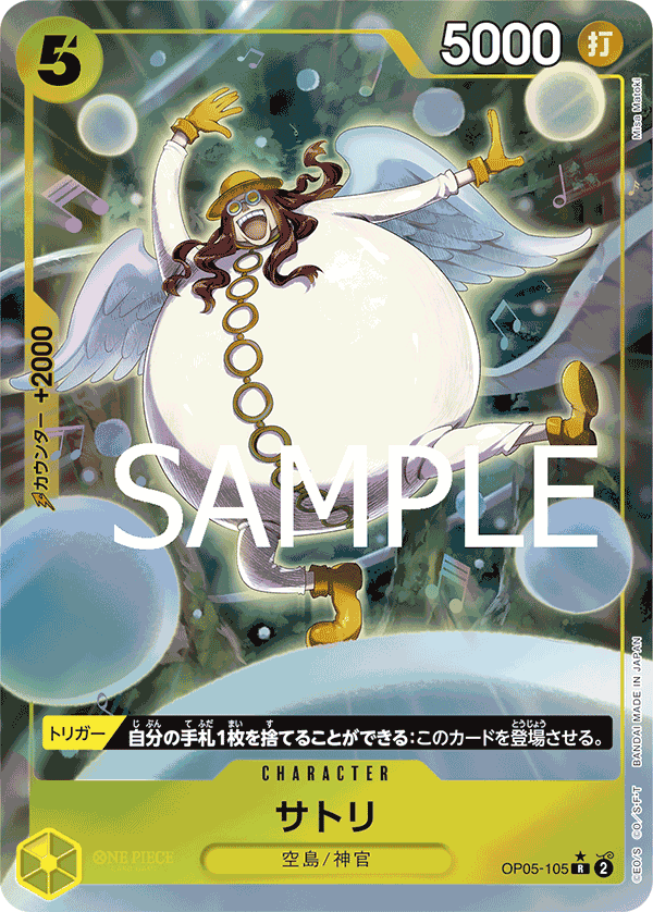 OP05-105 R PRB01 FA FOIL