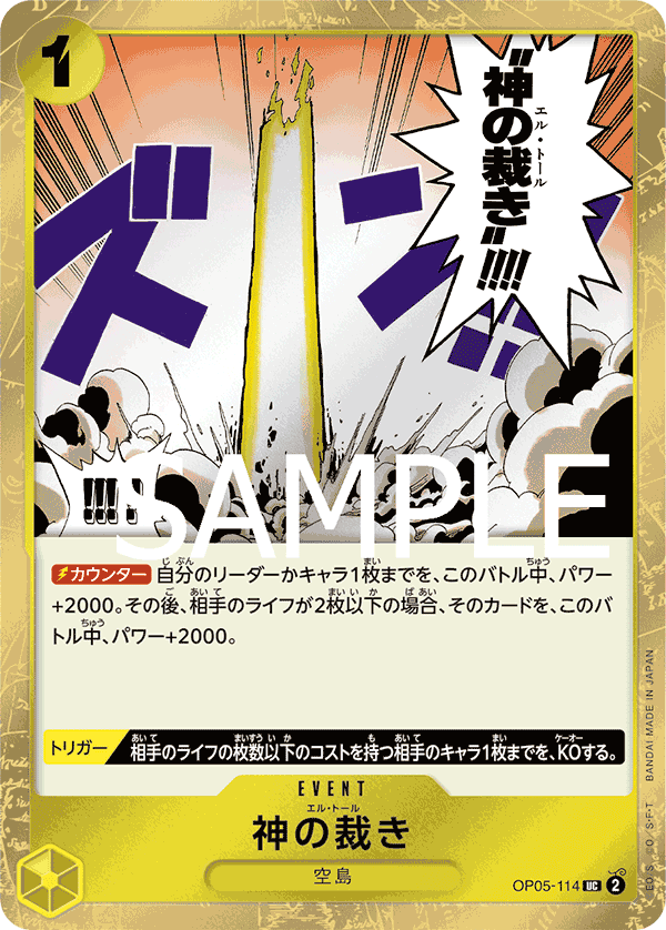 OP05-114 UC PRB01 PIRATE FOIL
