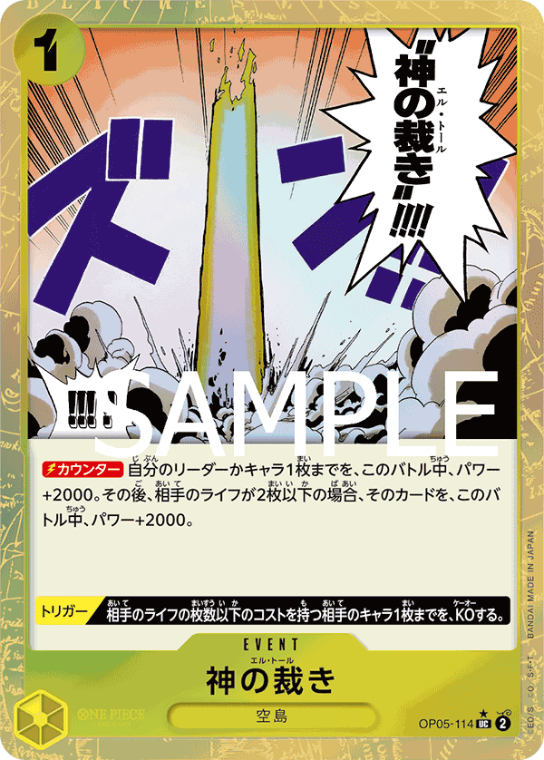 OP05-114 UC PRB01 FA FOIL