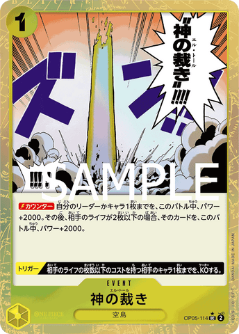 OP05-114 UC PRB01 FA FOIL