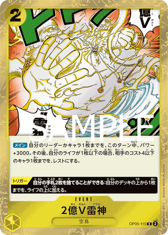 OP05-115 R PRB01 PIRATE FOIL