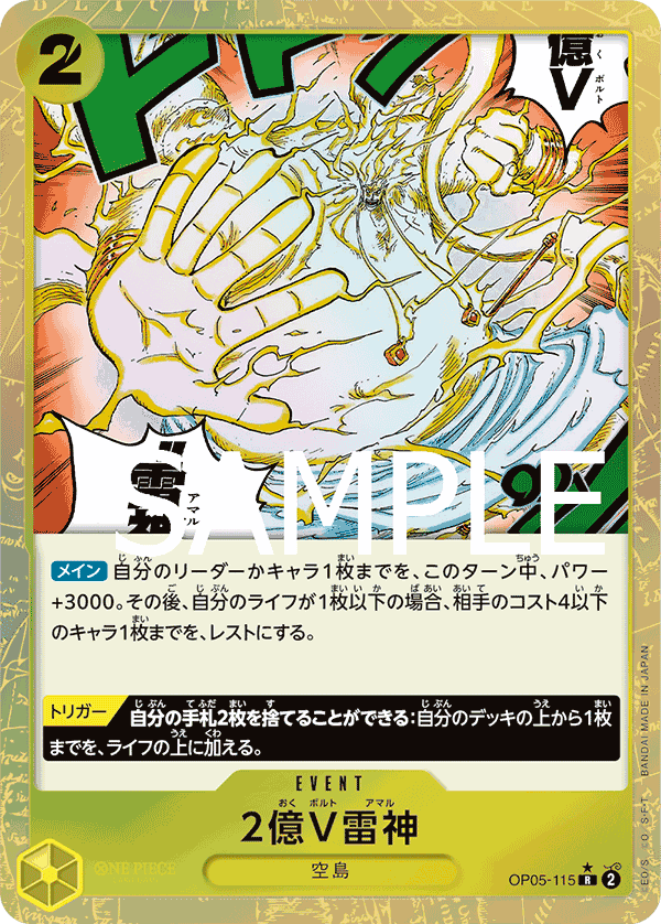 OP05-115 R PRB01 FA FOIL