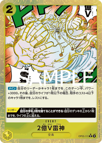 OP05-115 R PRB01 FA FOIL