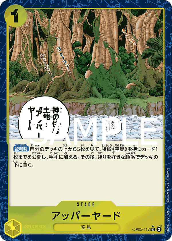 OP05-117 UC PRB01 FA FOIL