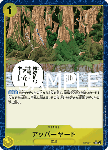 OP05-117 UC PRB01 FA FOIL