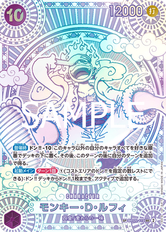 OP05-119-SP-SILVER Monkey.D.Luffy