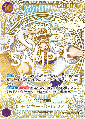 OP05-119-SP-GOLD Monkey.D.Luffy