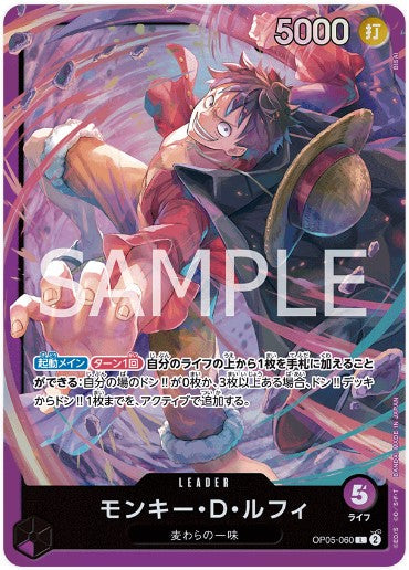 OP05-060-L-P Monkey.D.Luffy