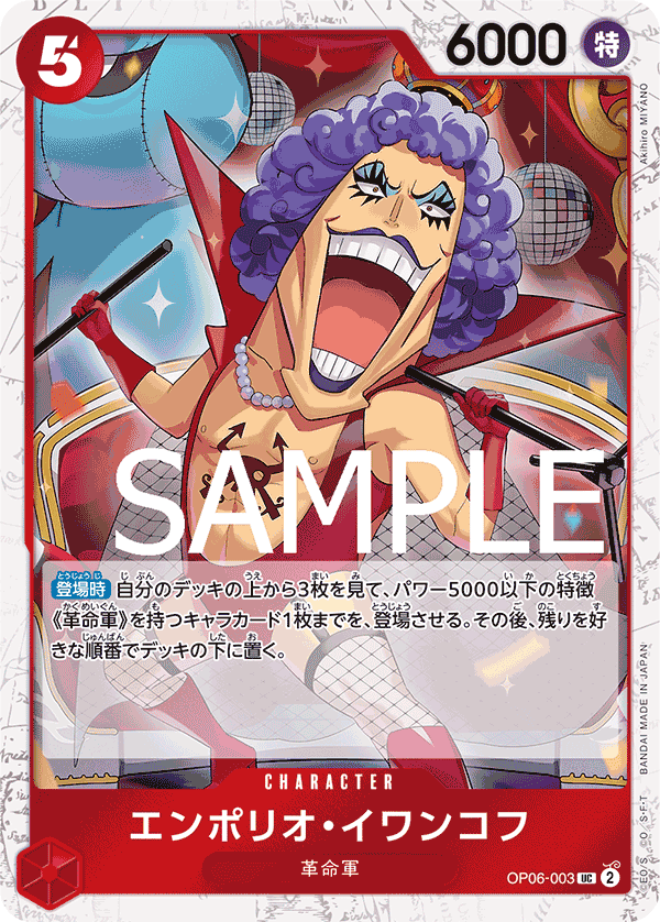OP06-003 UC PRB01 PIRATE FOIL