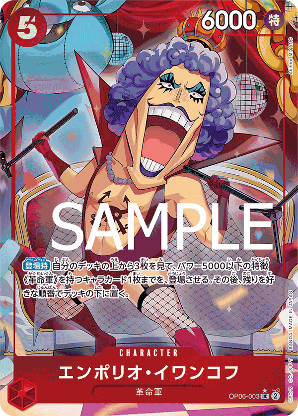 OP06-003 UC PRB01 FA FOIL