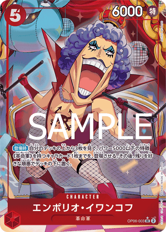OP06-003 UC PRB01 FA FOIL