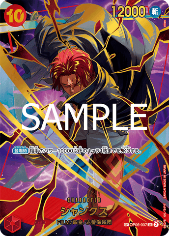 OP06-007 | SP CARD | CHARACTER Shanks (Parallel PRB)
