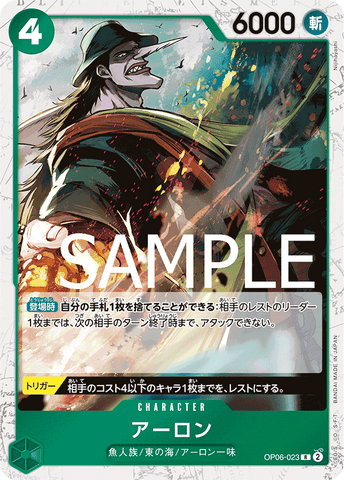 OP06-023 R PRB01 PIRATE FOIL