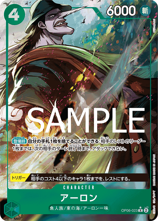 OP06-023 R PRB01 FA FOIL