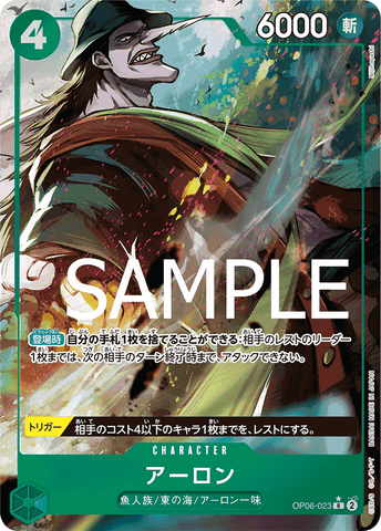 OP06-023 R PRB01 FA FOIL