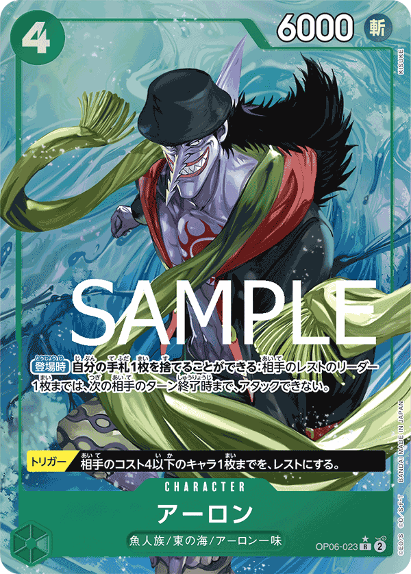 OP06-023 R PRB01 PARALLEL