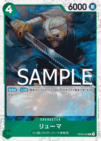 OP06-036 R PRB01 PIRATE FOIL