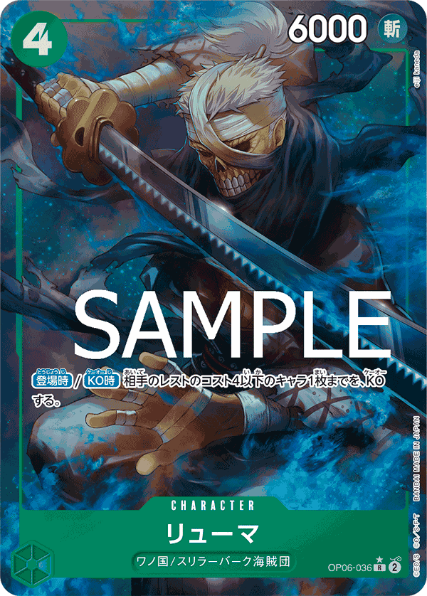 OP06-036 R PRB01 FA FOIL