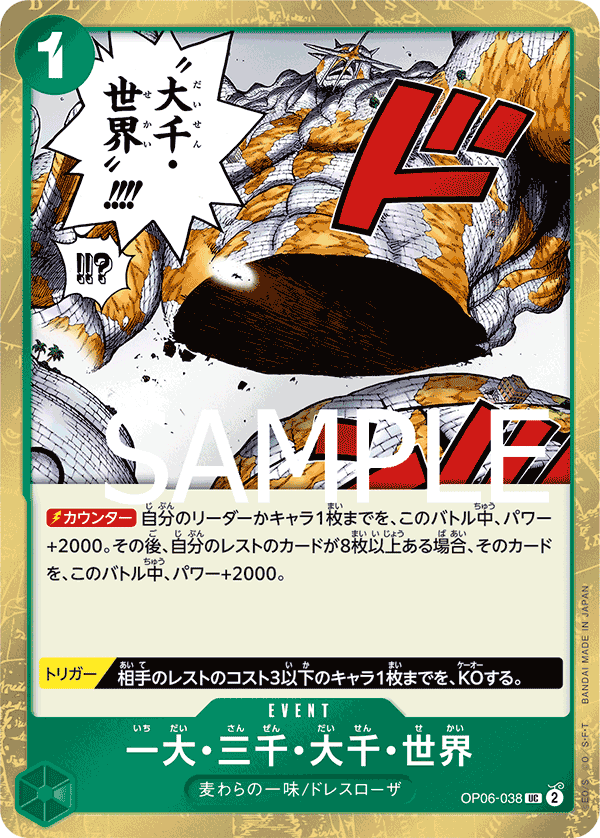 OP06-038 UC PRB01 PIRATE FOIL
