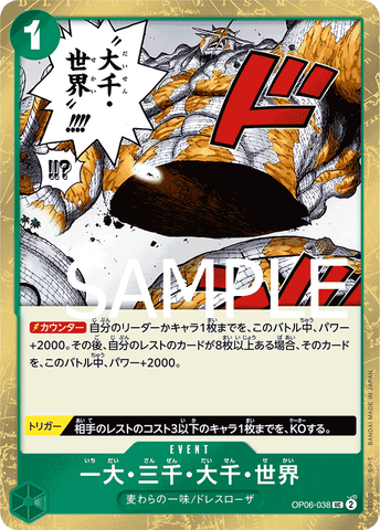 OP06-038 UC PRB01 PIRATE FOIL