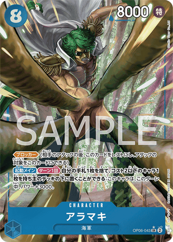 Cao Cao, Aspirant of Chaos (CSR) (129) [Mortal Ambition]