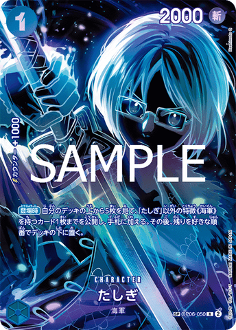 OP06-050-SP Tashigi