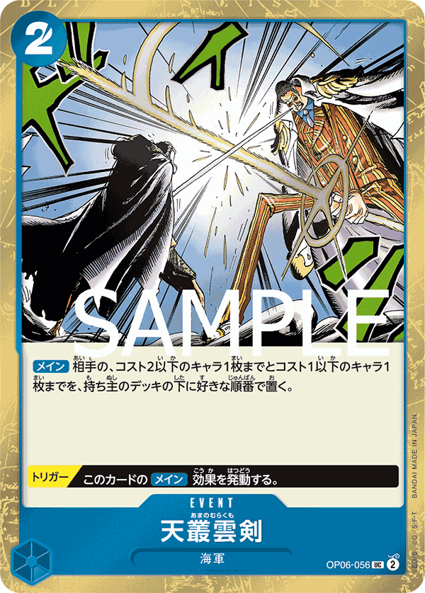 OP06-056 UC PRB01 PIRATE FOIL