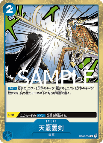 OP06-056 UC PRB01 PIRATE FOIL