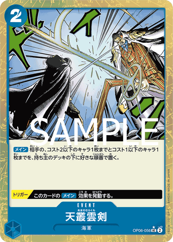 OP06-056 UC PRB01 FA FOIL