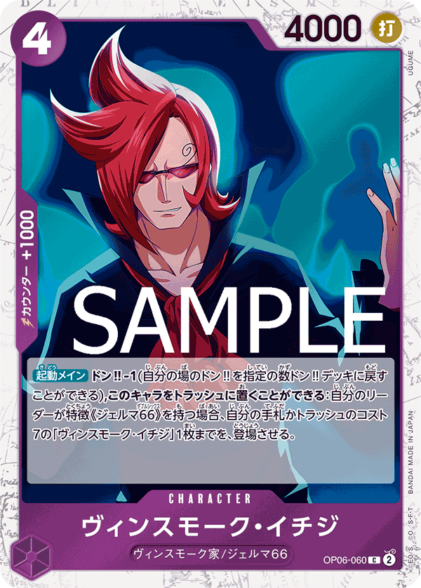 OP06-060 C PRB01 PIRATE FOIL