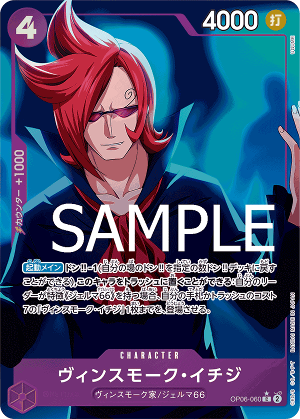 OP06-060 C PRB01 FA FOIL