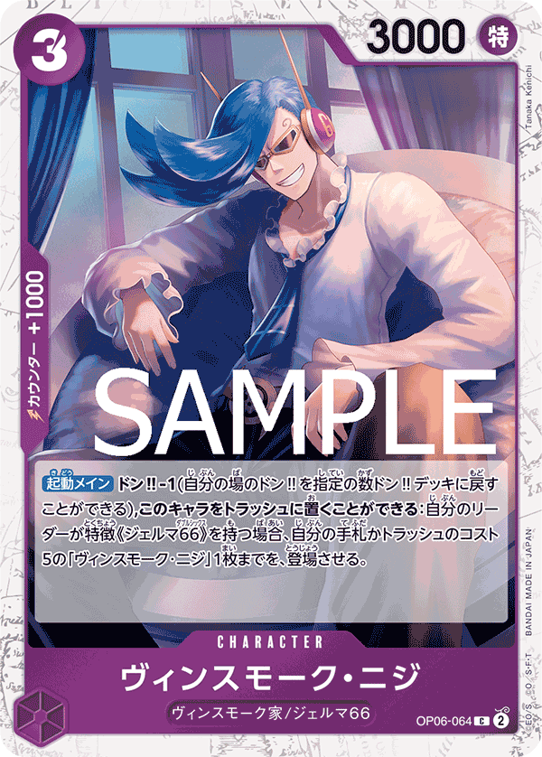 OP06-064 C PRB01 PIRATE FOIL