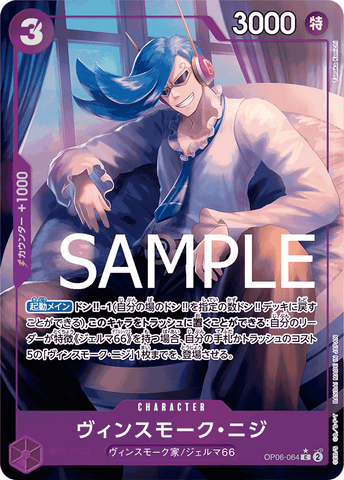 OP06-064 C PRB01 FA FOIL