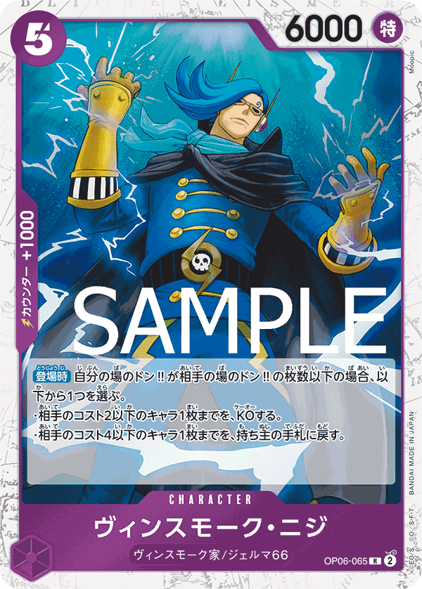 OP06-065 R PRB01 PIRATE FOIL