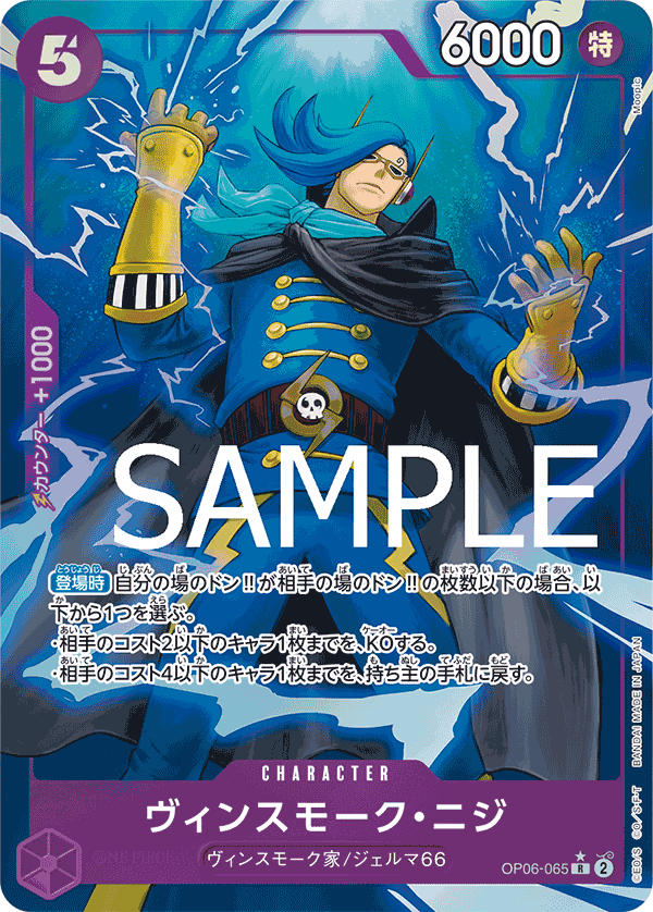 OP06-065 R PRB01 FA FOIL