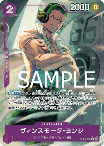 OP06-066 C PRB01 FA FOIL