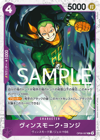 OP06-067 R PRB01 PIRATE FOIL