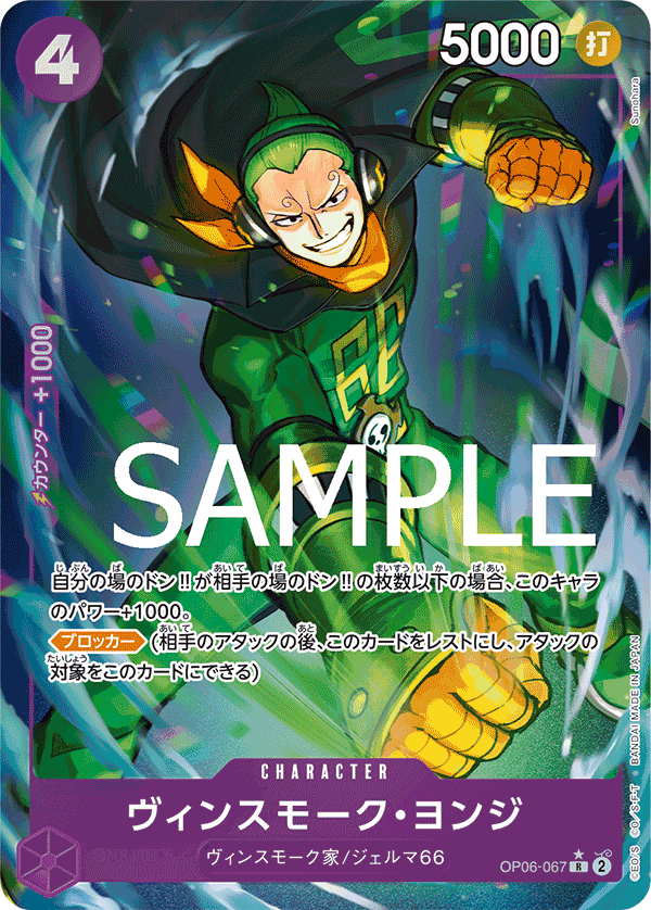 OP06-067 R PRB01 FA FOIL