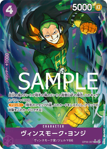 OP06-067 R PRB01 FA FOIL
